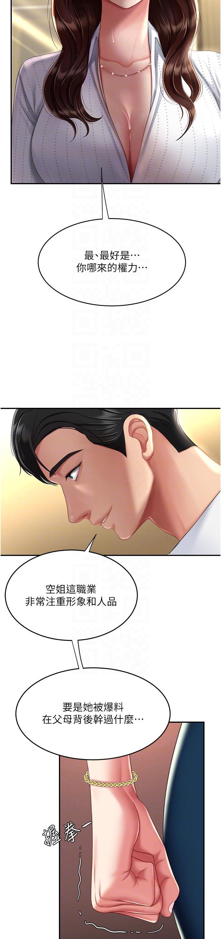 [韩国漫画] 复仇母女丼 剧情,熟女人妻#[50P]-28