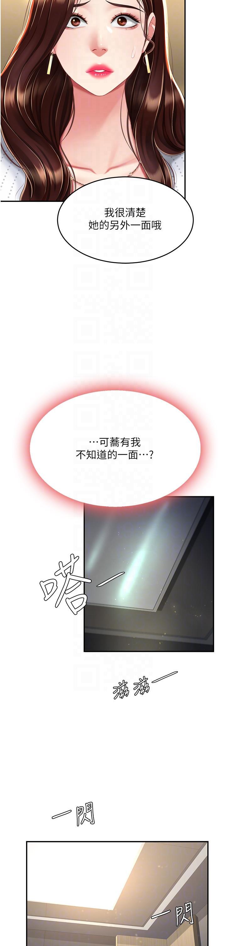 [韩国漫画] 复仇母女丼 剧情,熟女人妻#[50P]-30