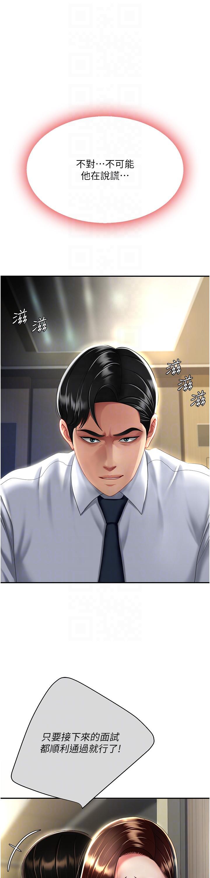 [韩国漫画] 复仇母女丼 剧情,熟女人妻#[50P]-32