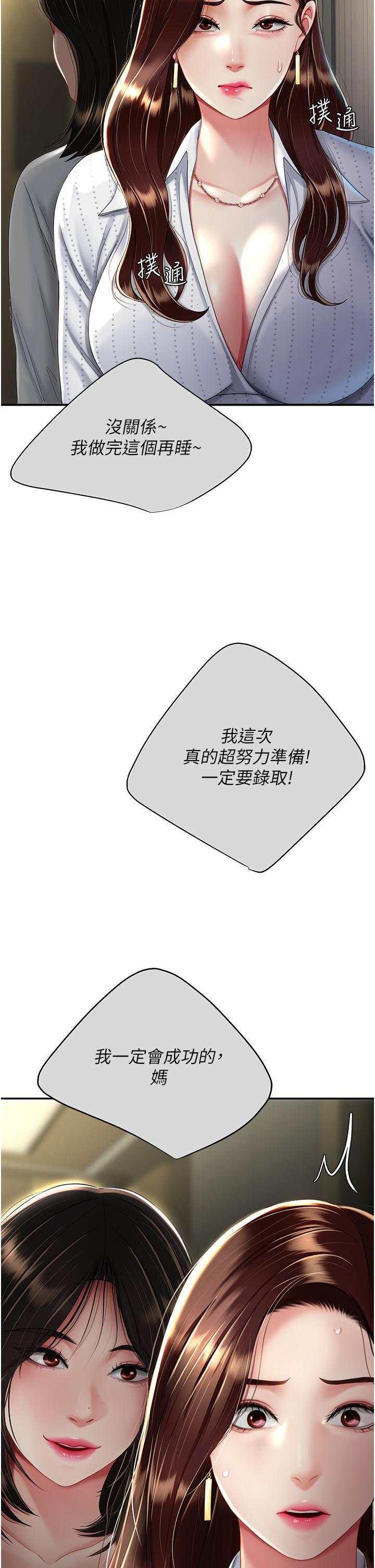 [韩国漫画] 复仇母女丼 剧情,熟女人妻#[50P]-33