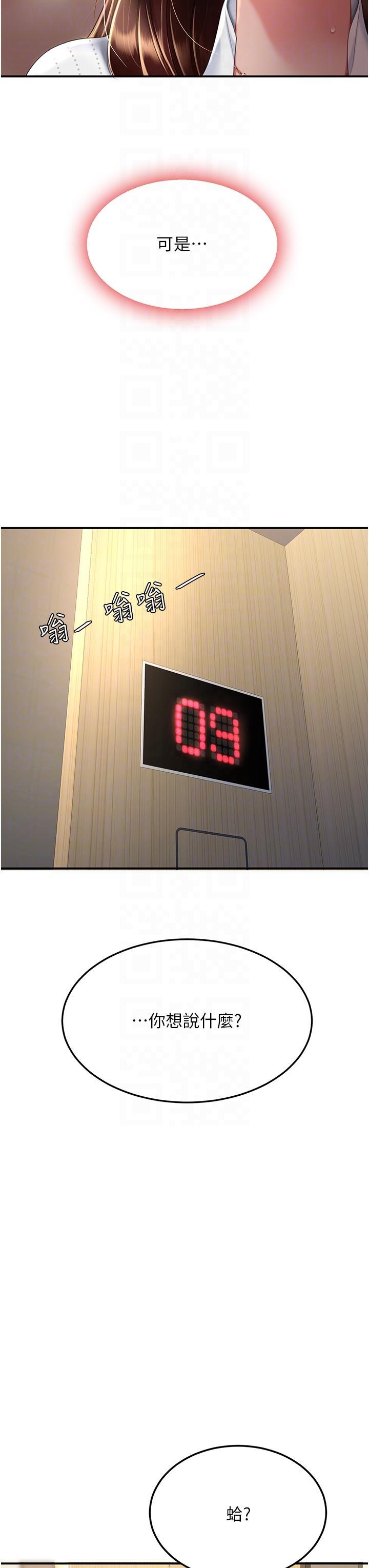 [韩国漫画] 复仇母女丼 剧情,熟女人妻#[50P]-34