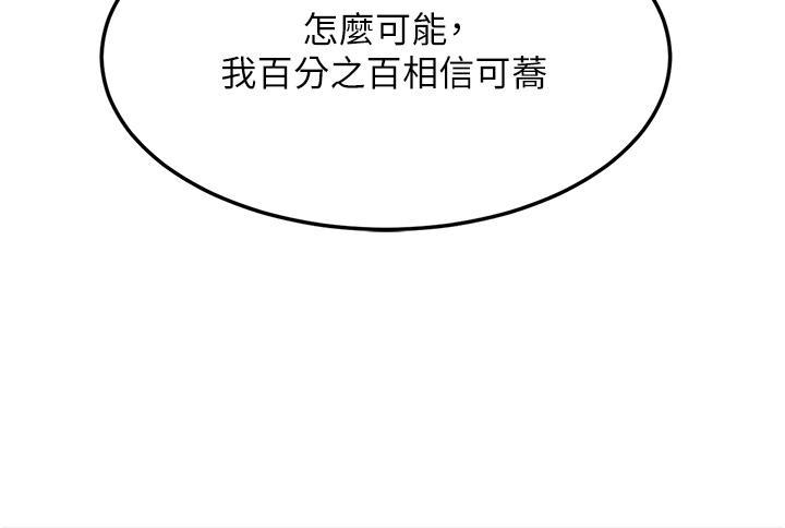 [韩国漫画] 复仇母女丼 剧情,熟女人妻#[50P]-36