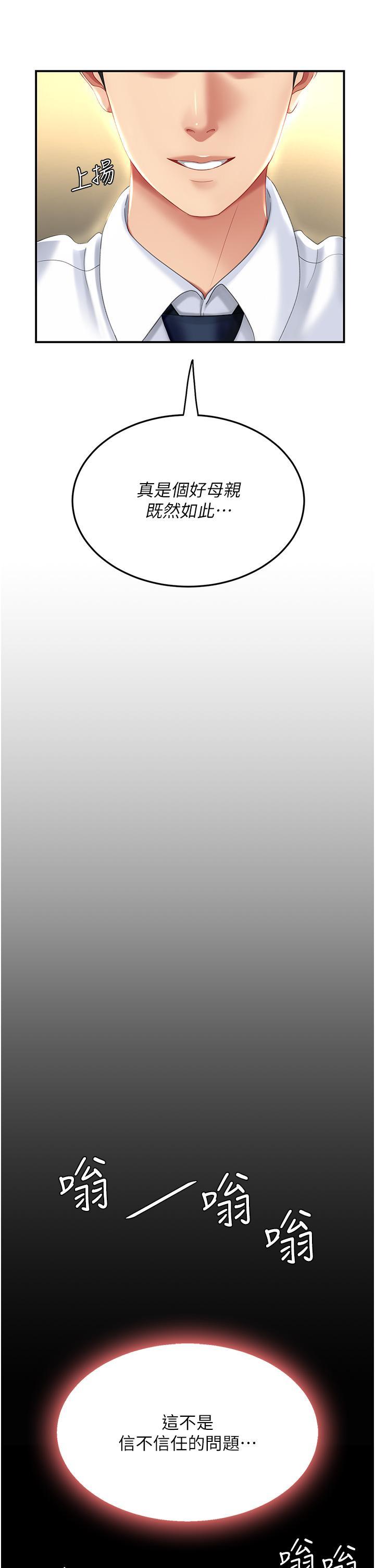 [韩国漫画] 复仇母女丼 剧情,熟女人妻#[50P]-38