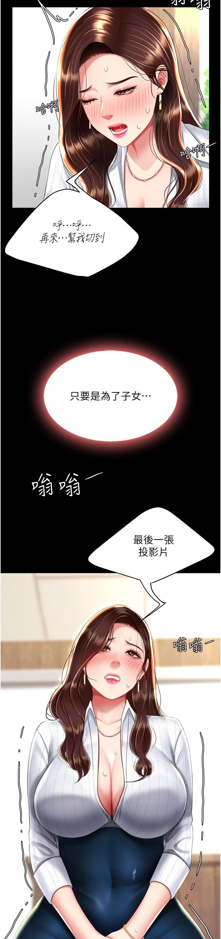 [韩国漫画] 复仇母女丼 剧情,熟女人妻#[50P]-39