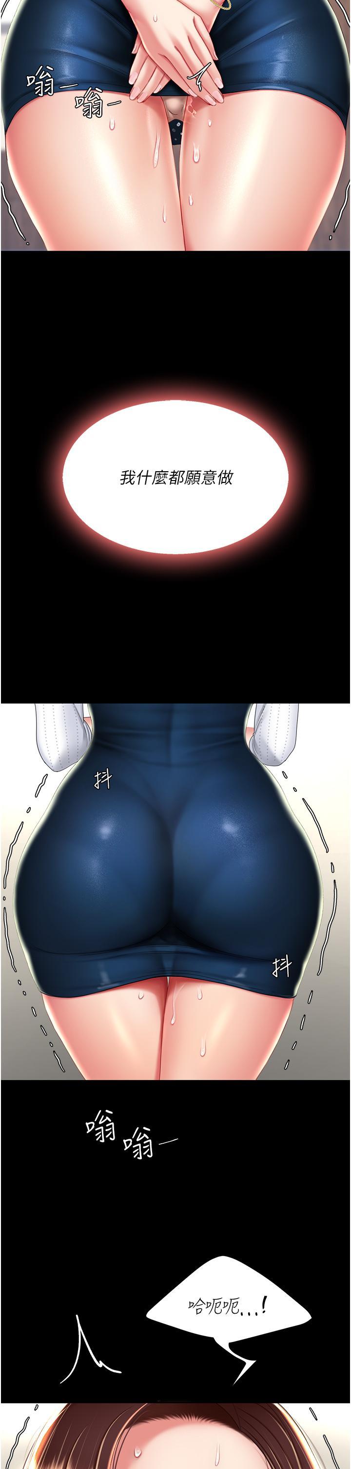 [韩国漫画] 复仇母女丼 剧情,熟女人妻#[50P]-40