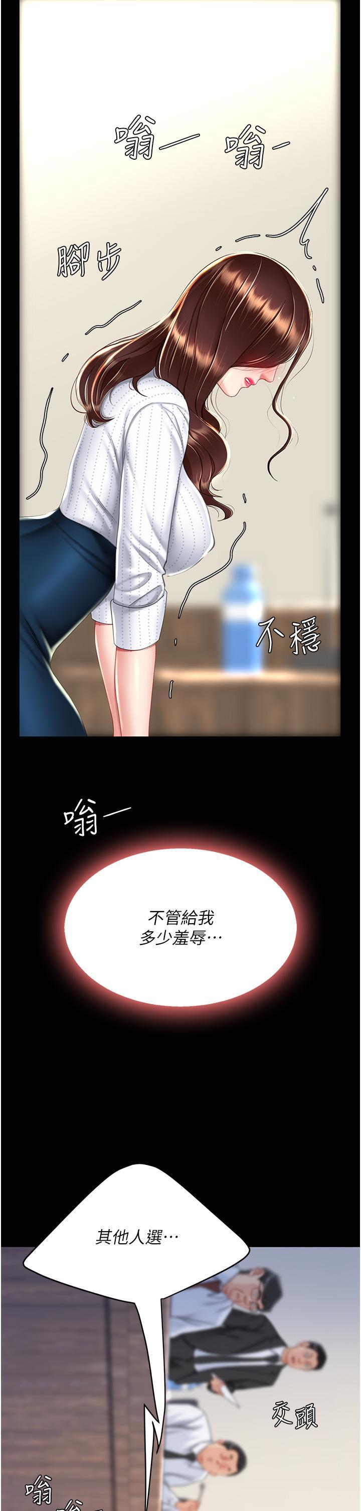 [韩国漫画] 复仇母女丼 剧情,熟女人妻#[50P]-43