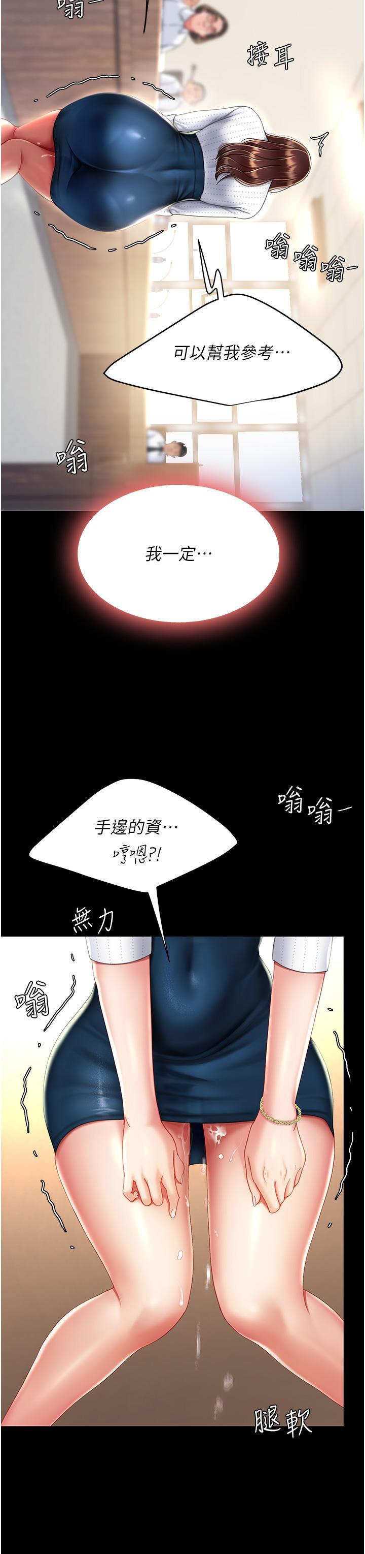 [韩国漫画] 复仇母女丼 剧情,熟女人妻#[50P]-44