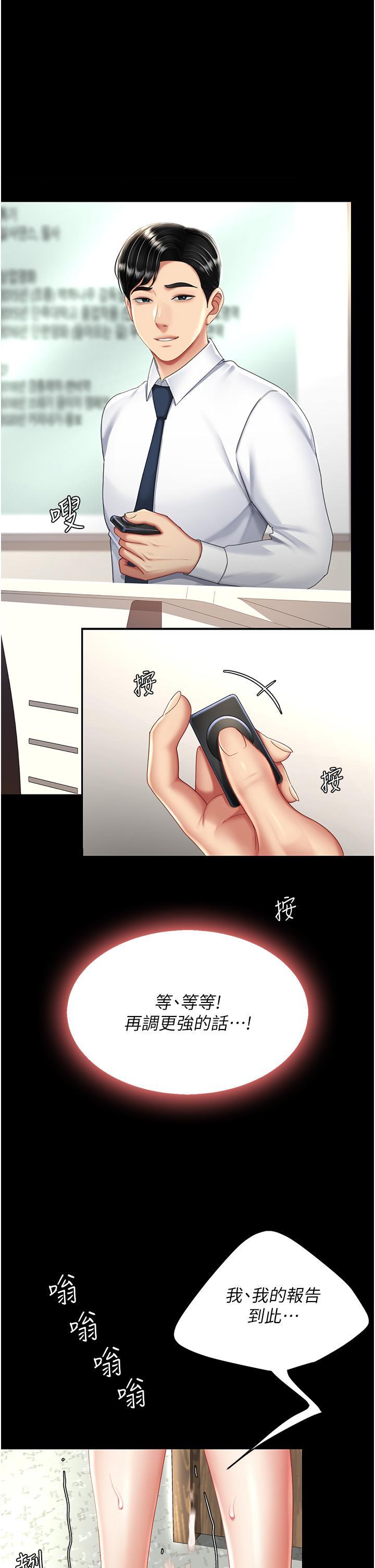 [韩国漫画] 复仇母女丼 剧情,熟女人妻#[50P]-47