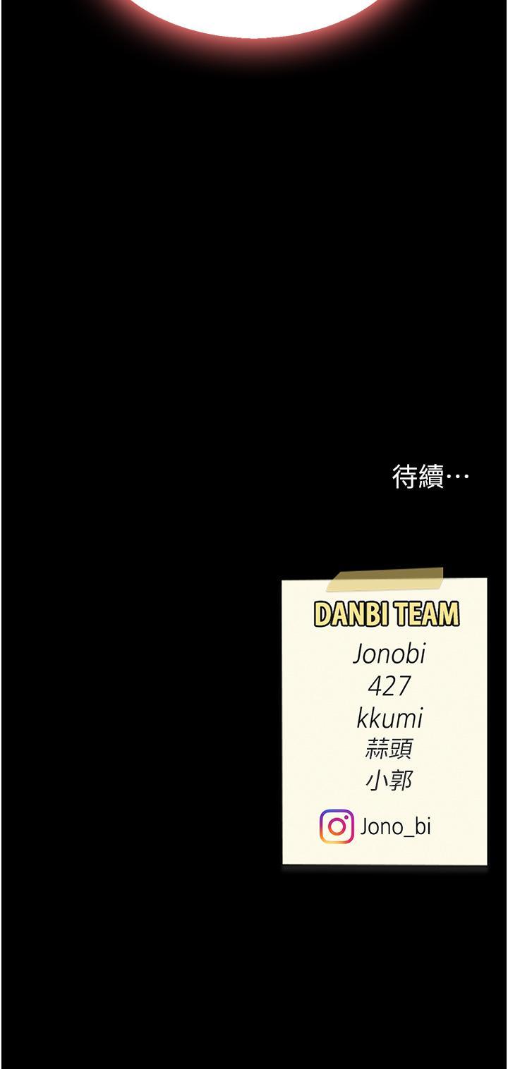 [韩国漫画] 复仇母女丼 剧情,熟女人妻#[50P]-50