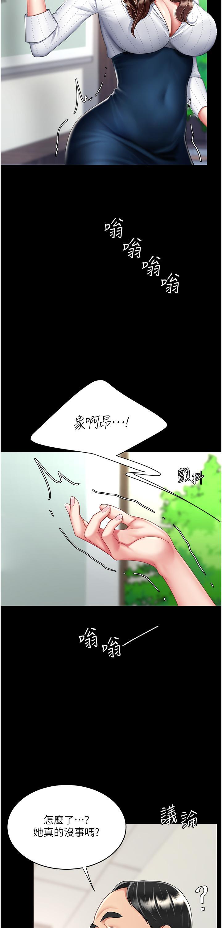 [韩国漫画] 复仇母女丼 剧情,熟女人妻#[50P]-7