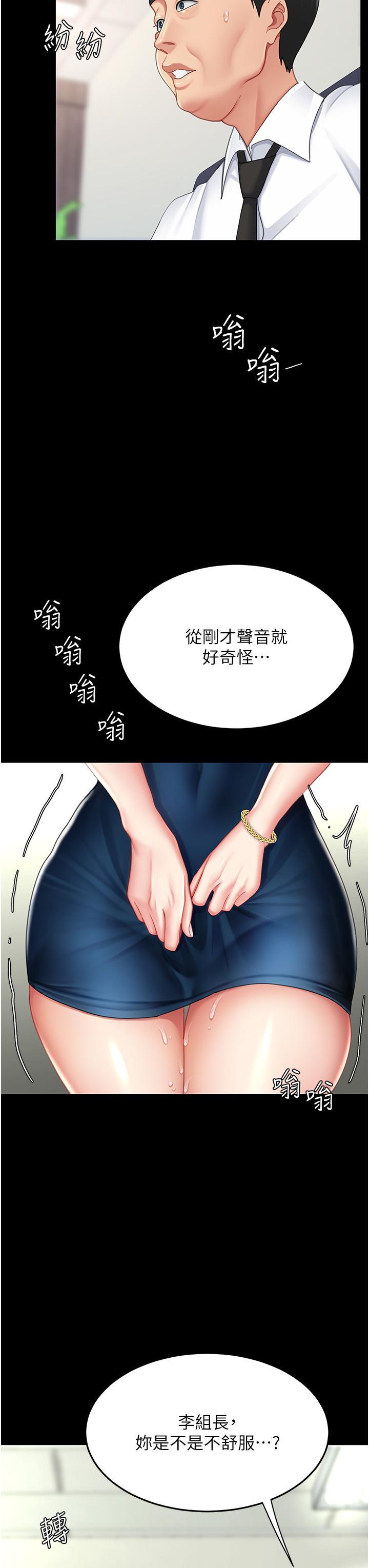 [韩国漫画] 复仇母女丼 剧情,熟女人妻#[50P]-8
