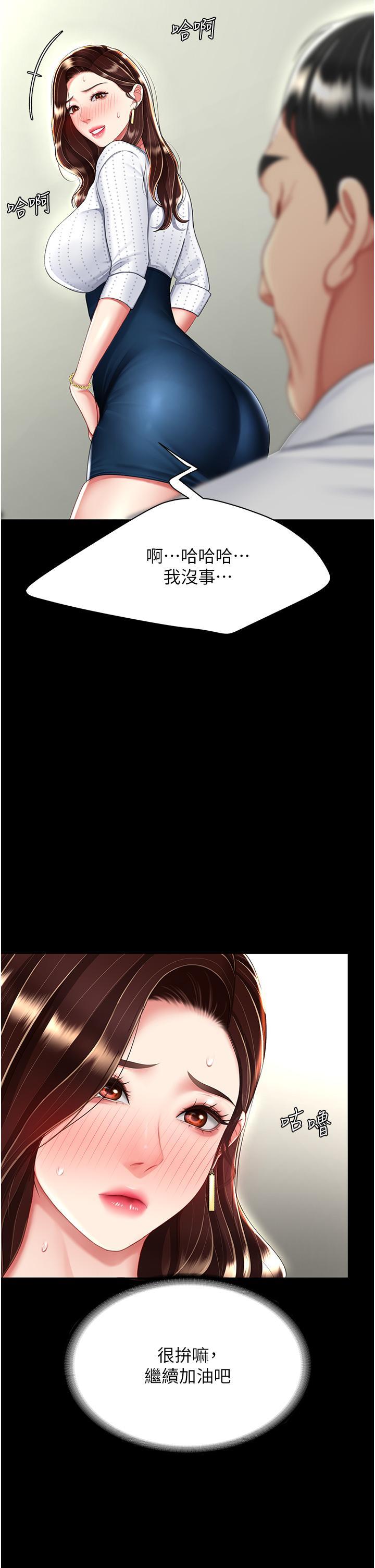 [韩国漫画] 复仇母女丼 剧情,熟女人妻#[50P]-9