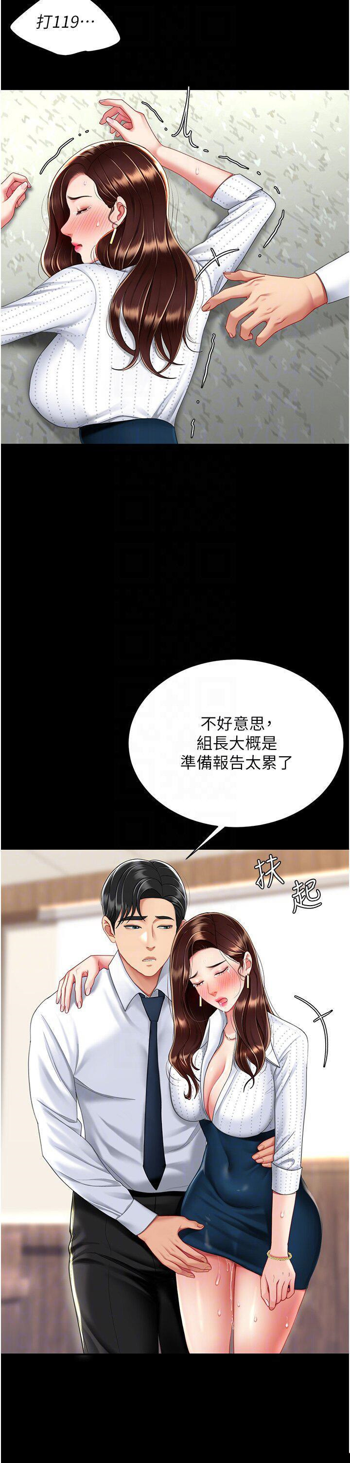 [韩国漫画] 复仇母女丼 剧情,熟女人妻#[49P]-10