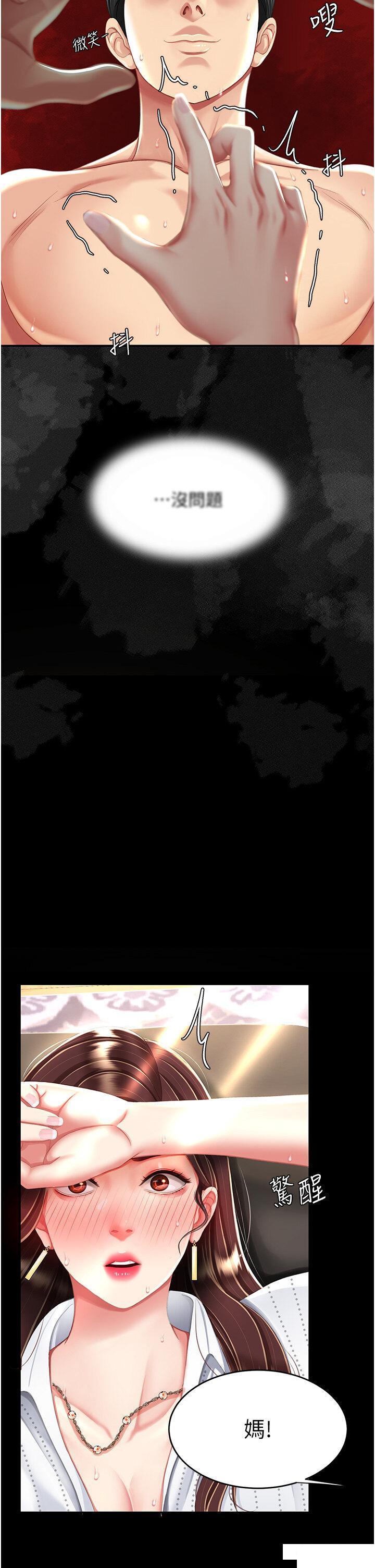 [韩国漫画] 复仇母女丼 剧情,熟女人妻#[49P]-20