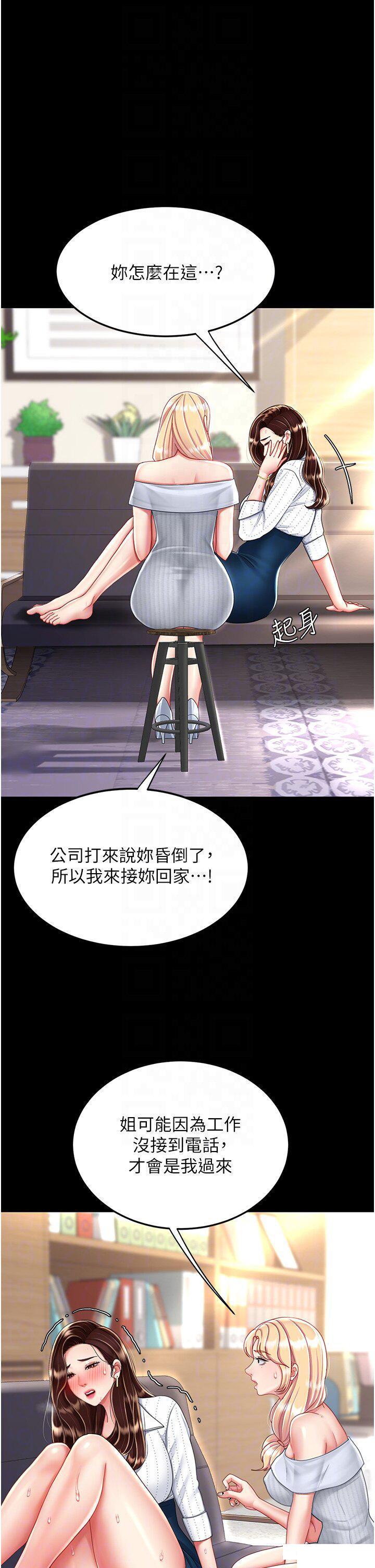 [韩国漫画] 复仇母女丼 剧情,熟女人妻#[49P]-22