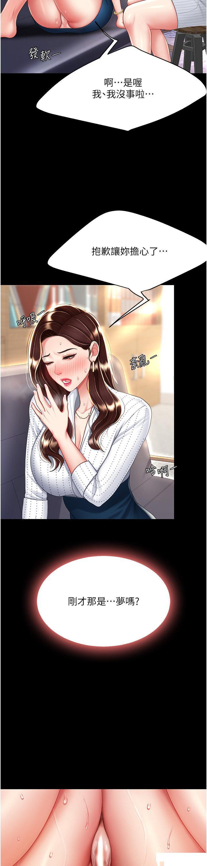 [韩国漫画] 复仇母女丼 剧情,熟女人妻#[49P]-23