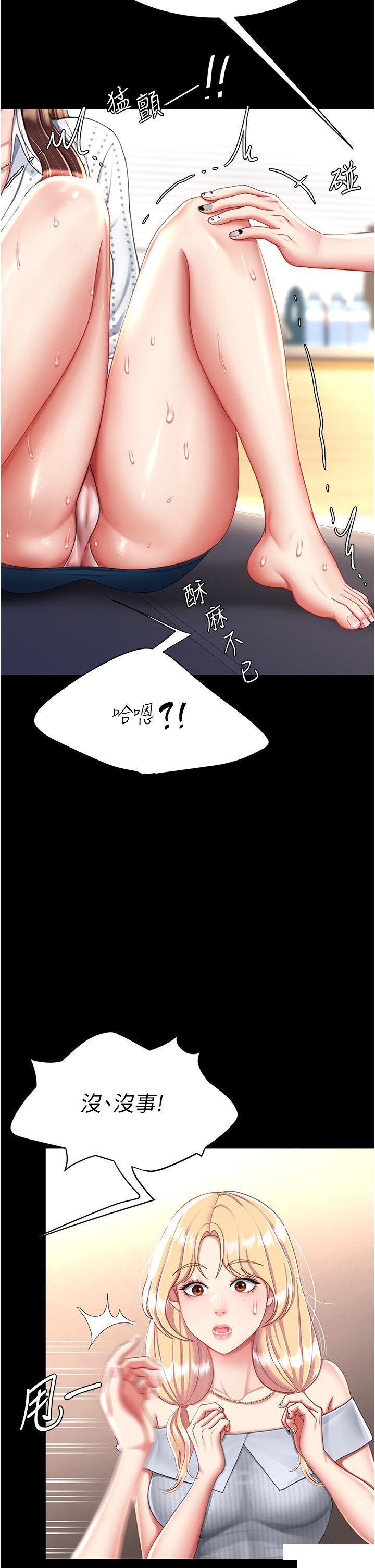 [韩国漫画] 复仇母女丼 剧情,熟女人妻#[49P]-25