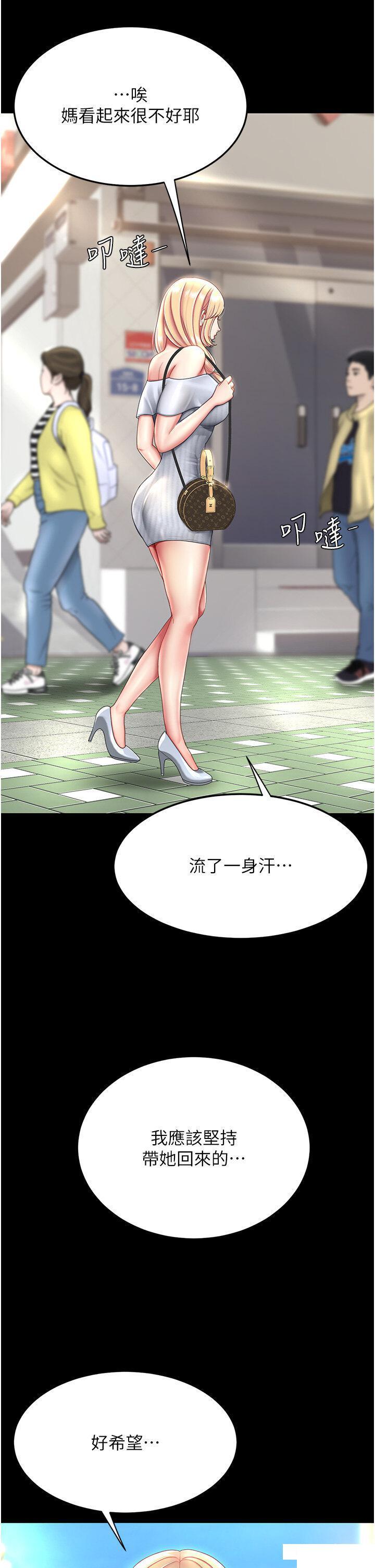 [韩国漫画] 复仇母女丼 剧情,熟女人妻#[49P]-29