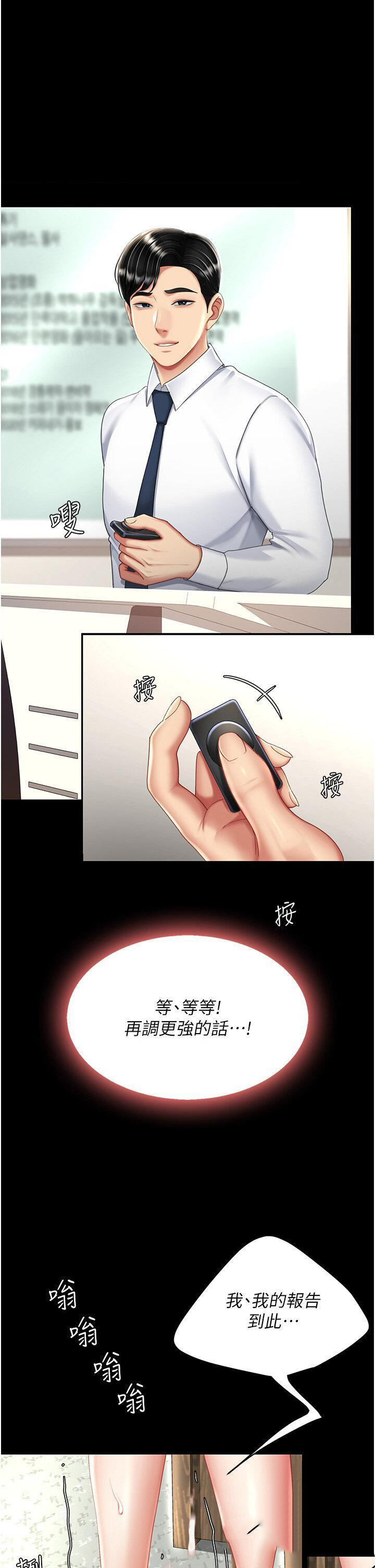[韩国漫画] 复仇母女丼 剧情,熟女人妻#[49P]-3