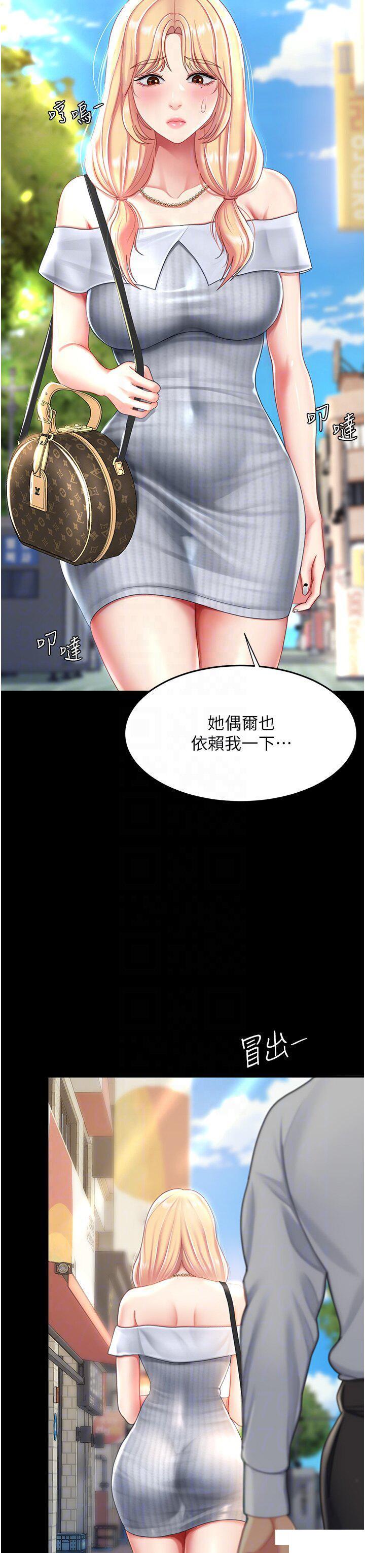[韩国漫画] 复仇母女丼 剧情,熟女人妻#[49P]-30