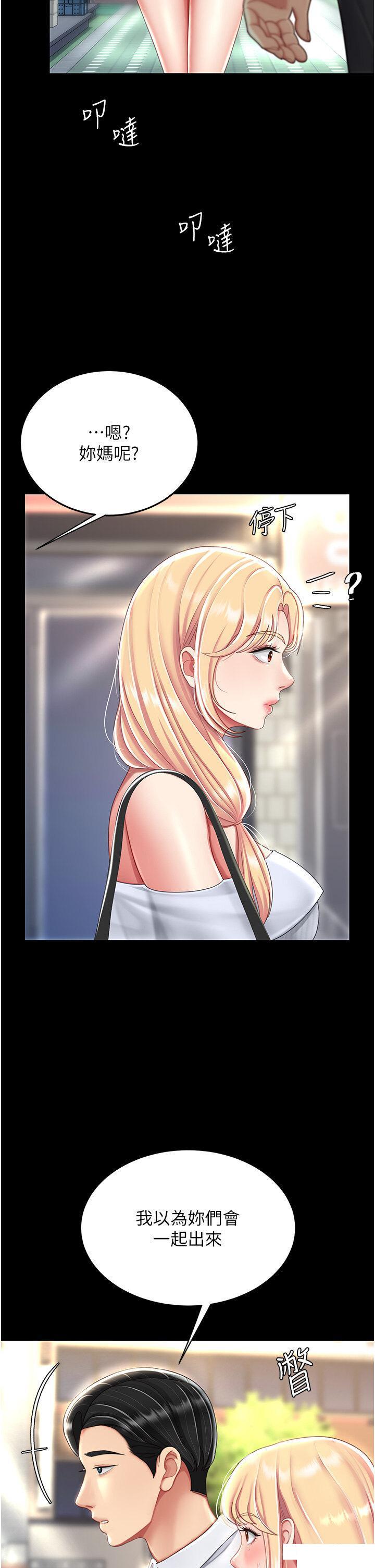 [韩国漫画] 复仇母女丼 剧情,熟女人妻#[49P]-31