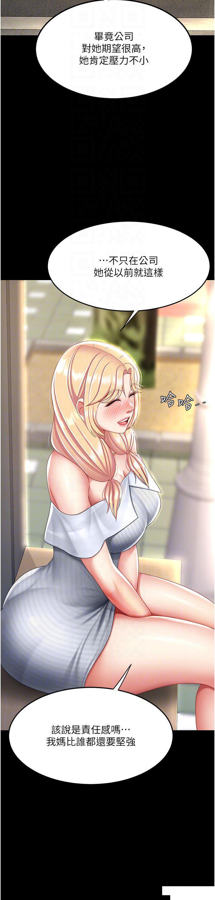 [韩国漫画] 复仇母女丼 剧情,熟女人妻#[49P]-34