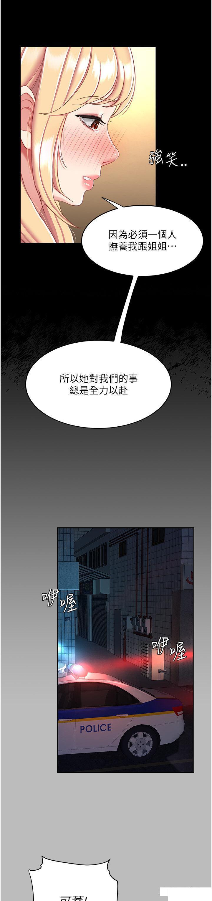 [韩国漫画] 复仇母女丼 剧情,熟女人妻#[49P]-35