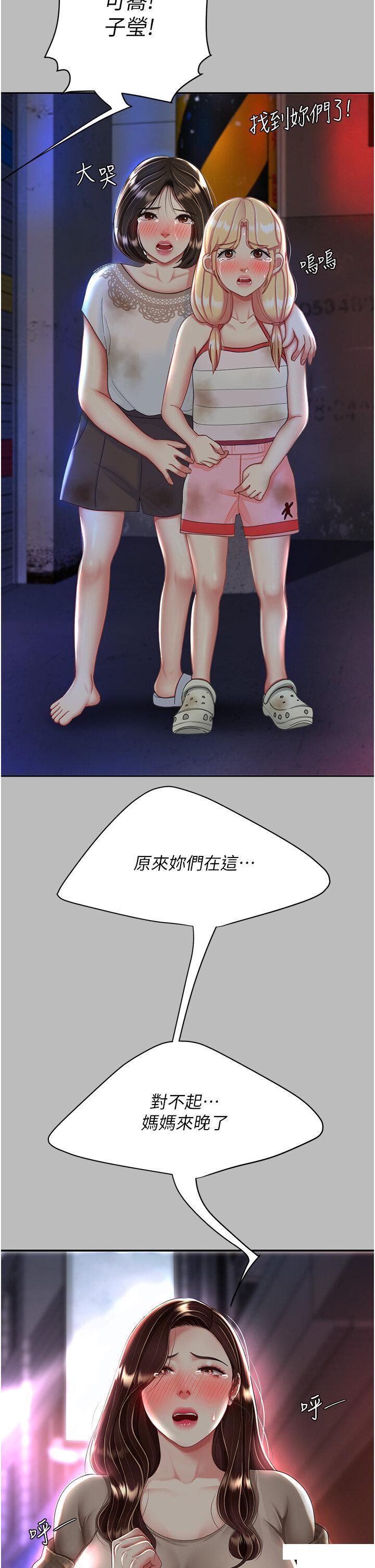 [韩国漫画] 复仇母女丼 剧情,熟女人妻#[49P]-36