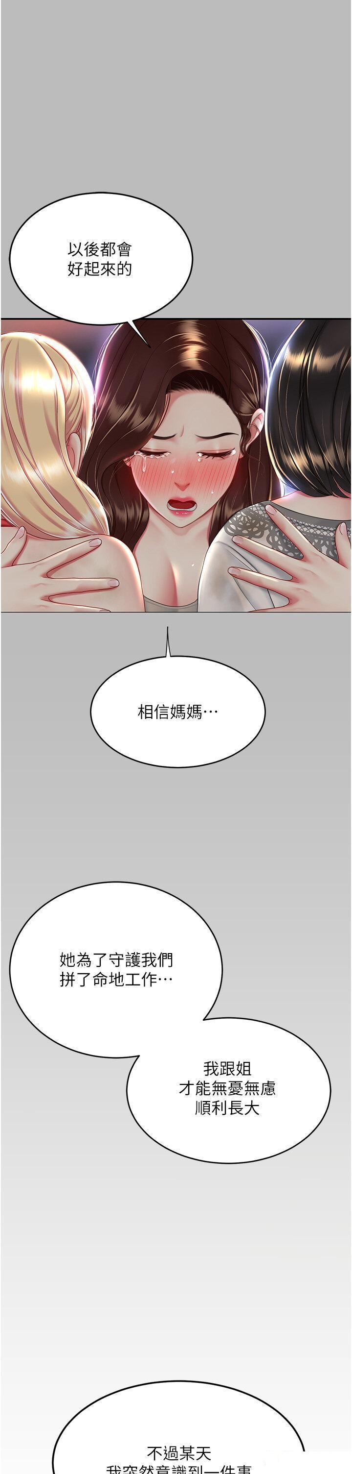 [韩国漫画] 复仇母女丼 剧情,熟女人妻#[49P]-38