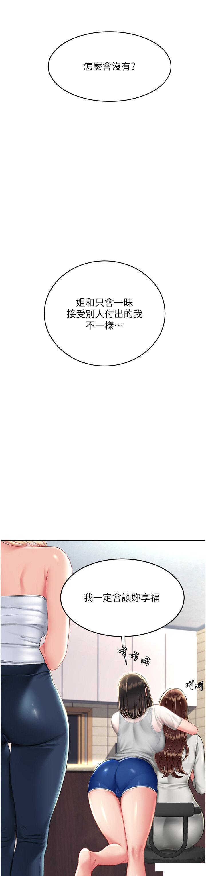 [韩国漫画] 复仇母女丼 剧情,熟女人妻#[49P]-40