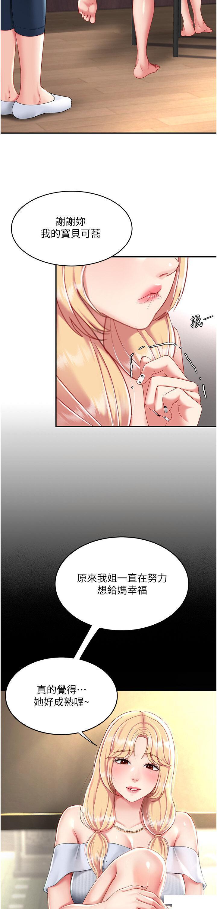 [韩国漫画] 复仇母女丼 剧情,熟女人妻#[49P]-41