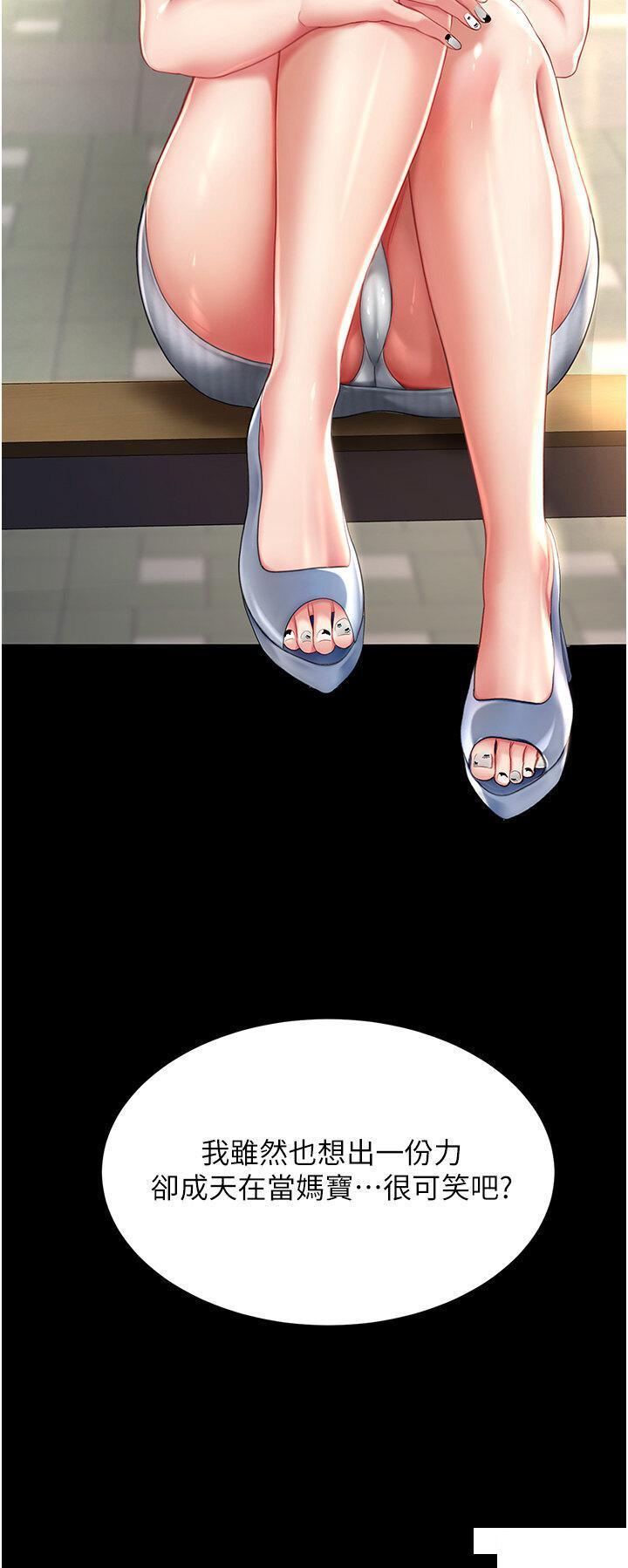 [韩国漫画] 复仇母女丼 剧情,熟女人妻#[49P]-42