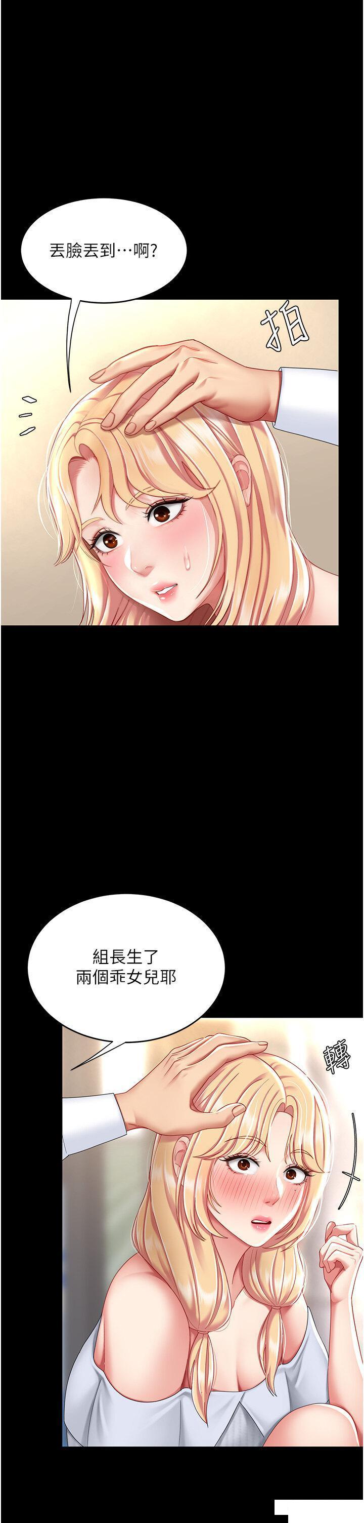 [韩国漫画] 复仇母女丼 剧情,熟女人妻#[49P]-43