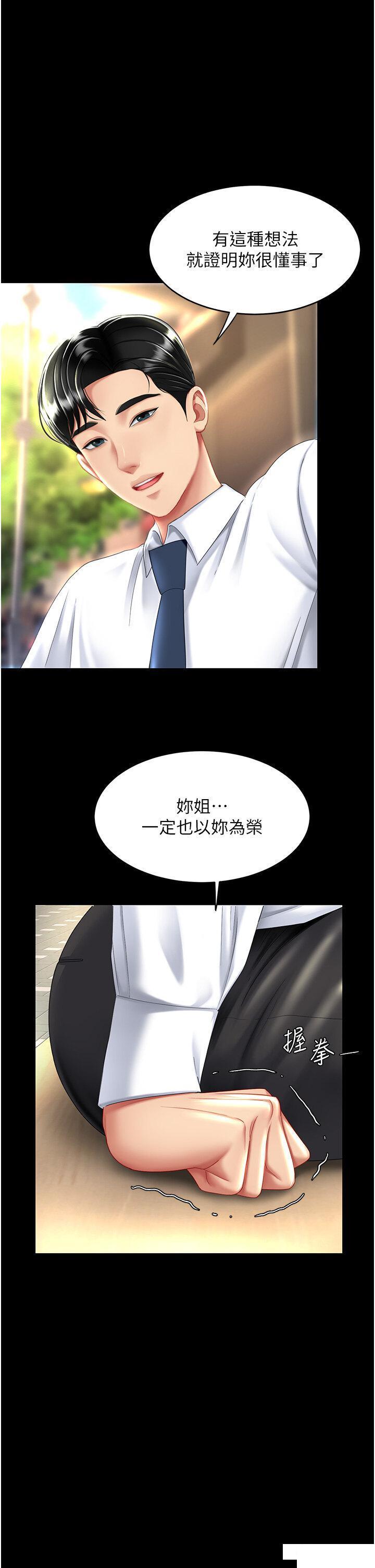 [韩国漫画] 复仇母女丼 剧情,熟女人妻#[49P]-44