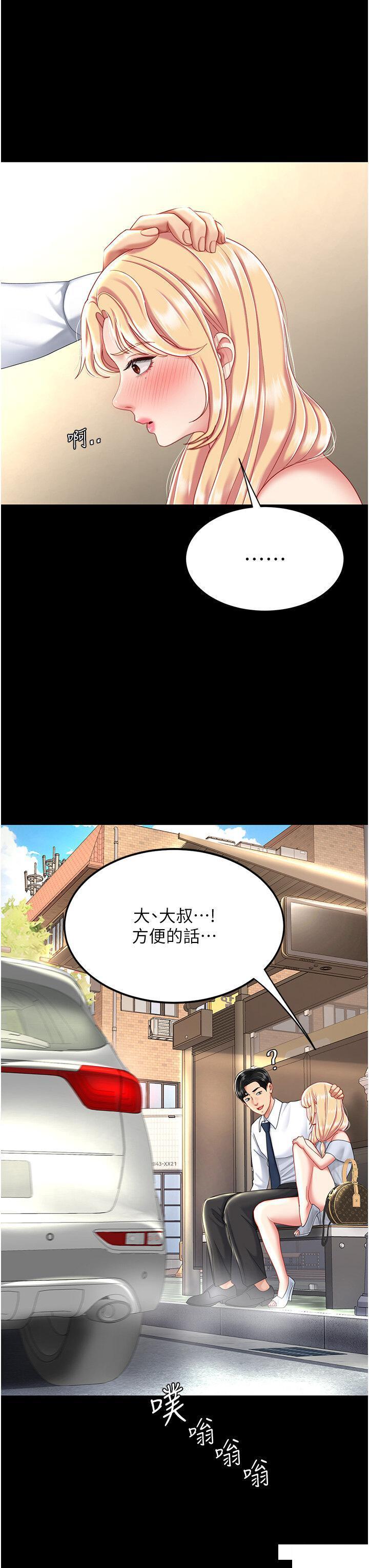 [韩国漫画] 复仇母女丼 剧情,熟女人妻#[49P]-45