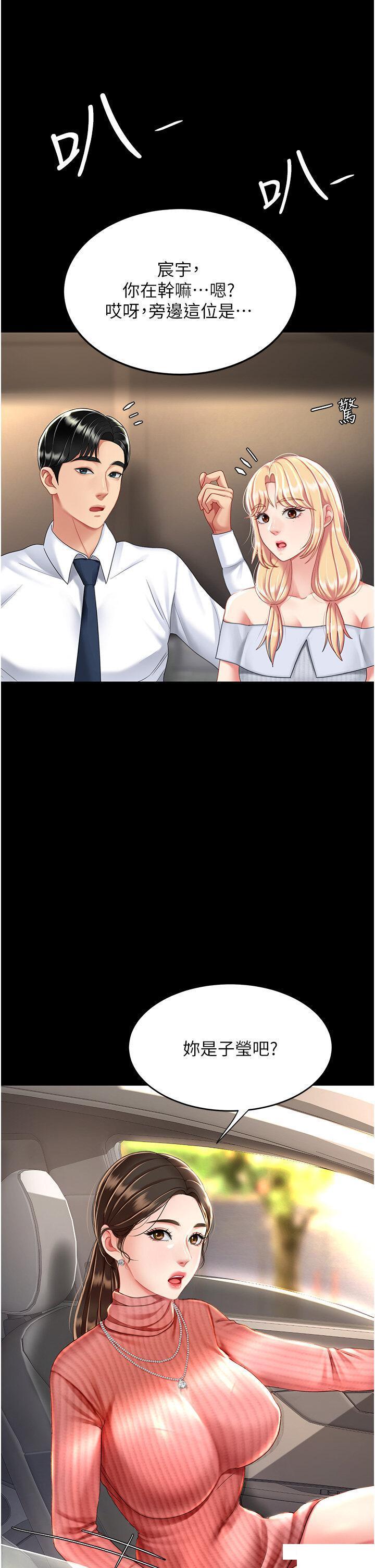 [韩国漫画] 复仇母女丼 剧情,熟女人妻#[49P]-46