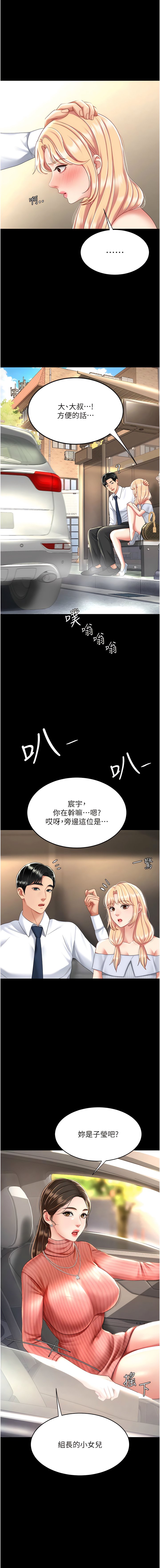 [韩国漫画] 复仇母女丼 剧情,熟女人妻#[16P]-1