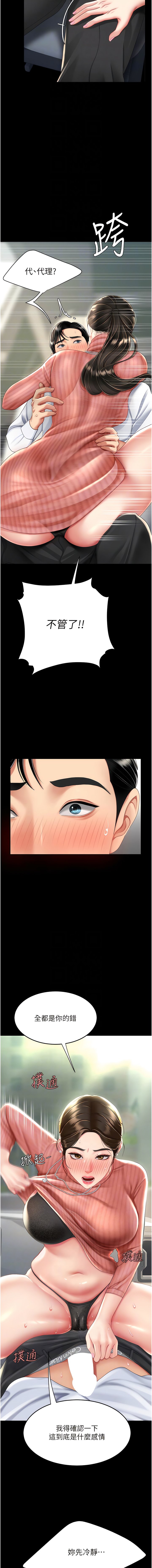 [韩国漫画] 复仇母女丼 剧情,熟女人妻#[16P]-10