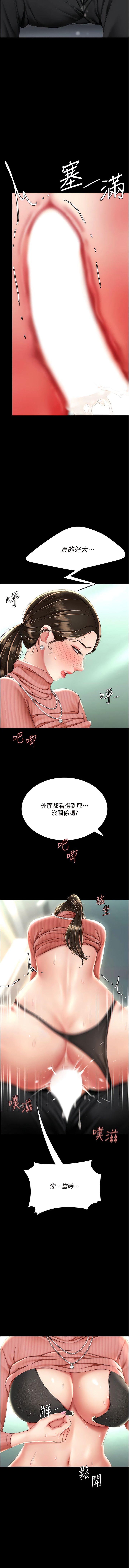 [韩国漫画] 复仇母女丼 剧情,熟女人妻#[16P]-13