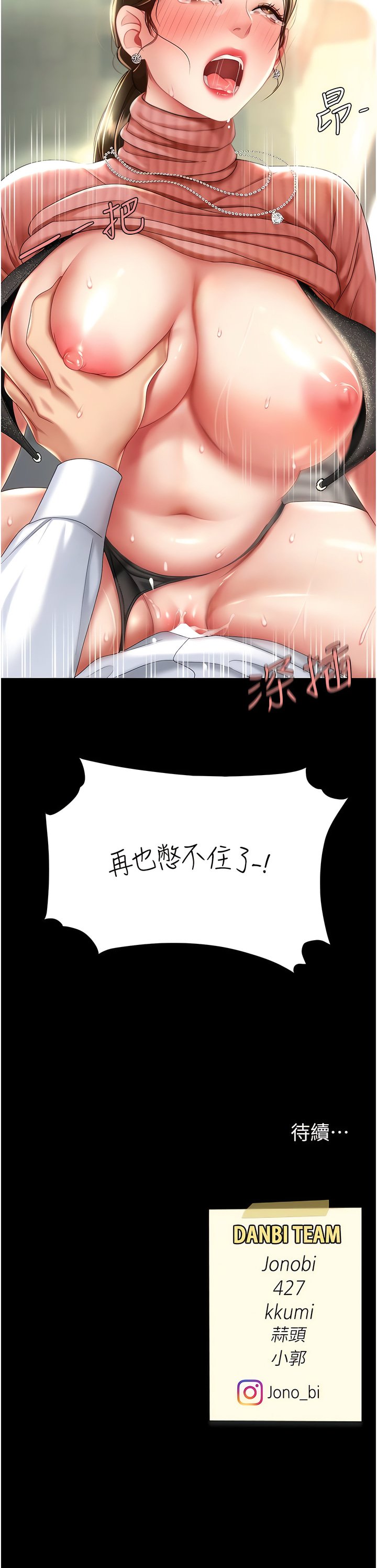 [韩国漫画] 复仇母女丼 剧情,熟女人妻#[16P]-16