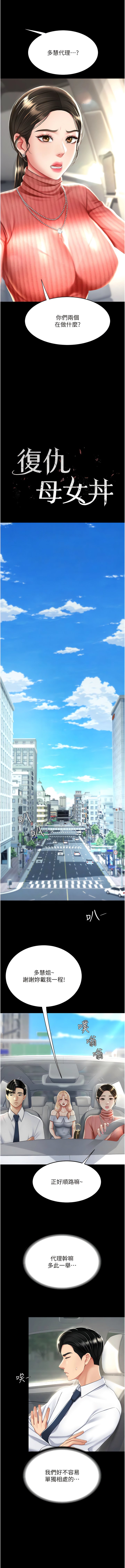 [韩国漫画] 复仇母女丼 剧情,熟女人妻#[16P]-2
