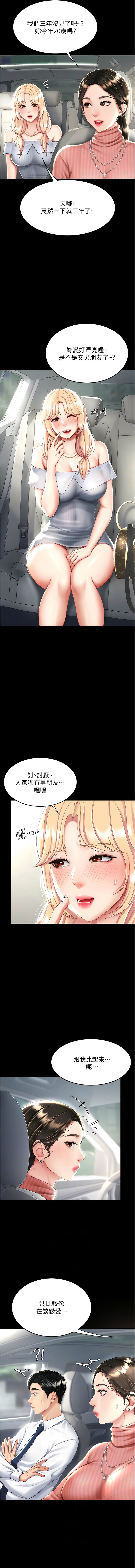 [韩国漫画] 复仇母女丼 剧情,熟女人妻#[16P]-3