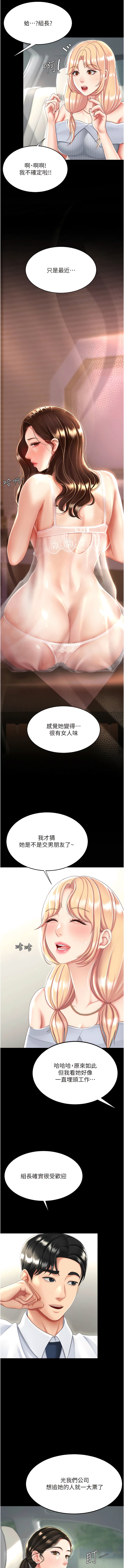 [韩国漫画] 复仇母女丼 剧情,熟女人妻#[16P]-4