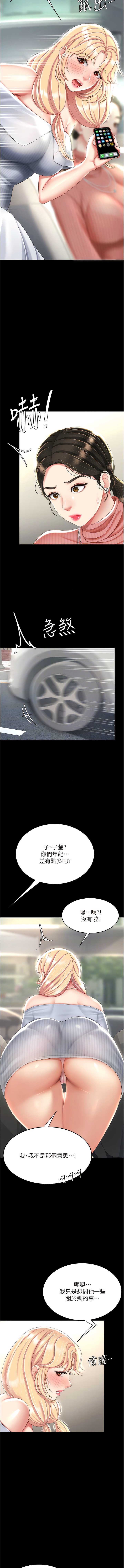 [韩国漫画] 复仇母女丼 剧情,熟女人妻#[16P]-6