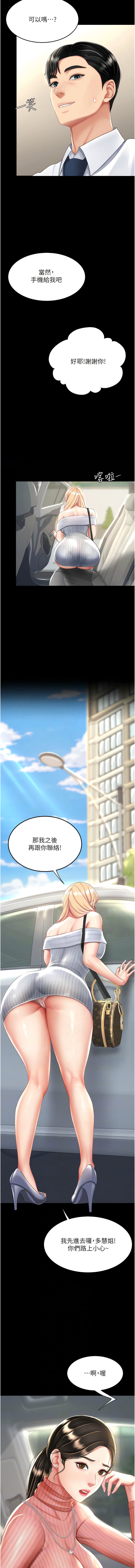 [韩国漫画] 复仇母女丼 剧情,熟女人妻#[16P]-7