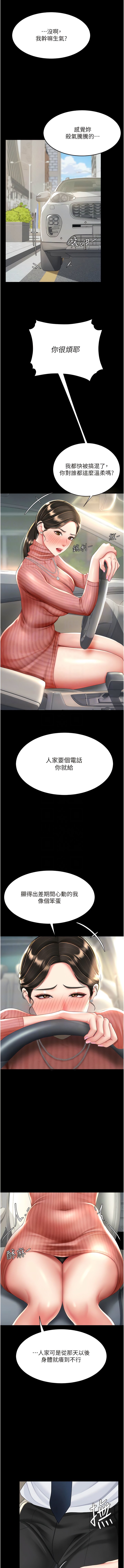 [韩国漫画] 复仇母女丼 剧情,熟女人妻#[16P]-9
