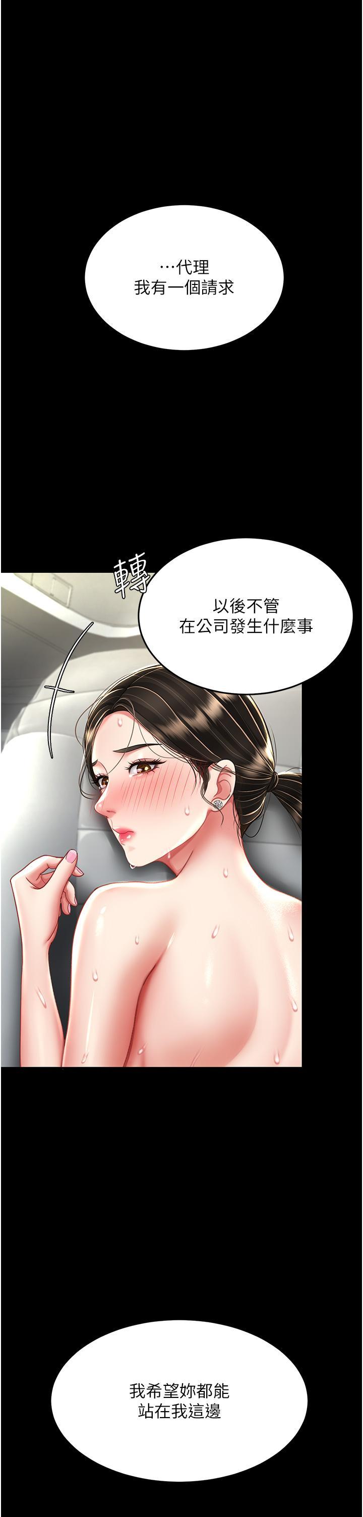 [韩国漫画] 复仇母女丼 剧情,熟女人妻#[48P]-1