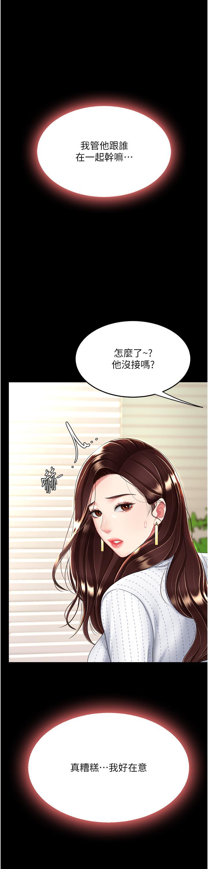 [韩国漫画] 复仇母女丼 剧情,熟女人妻#[48P]-15