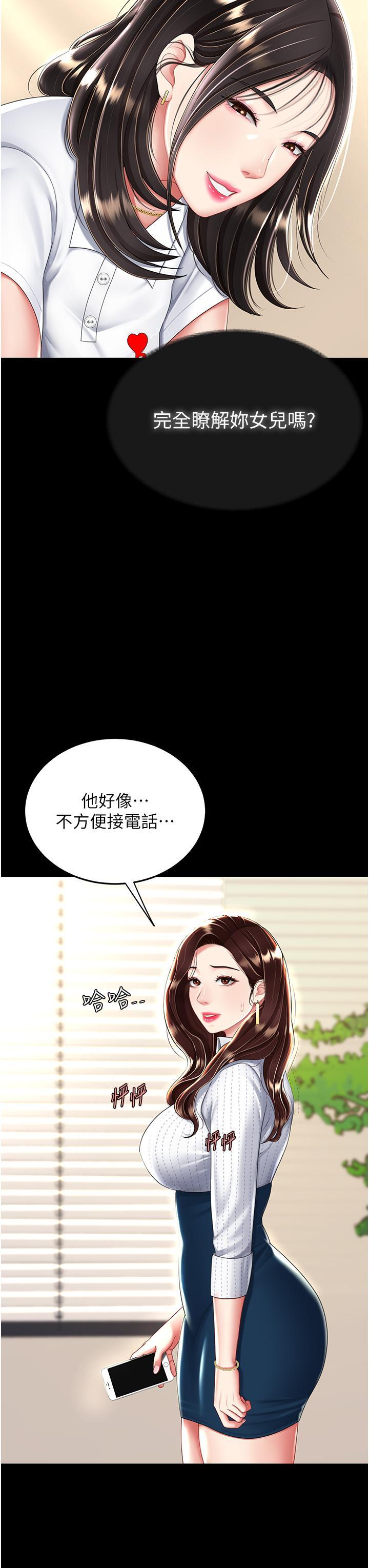 [韩国漫画] 复仇母女丼 剧情,熟女人妻#[48P]-17