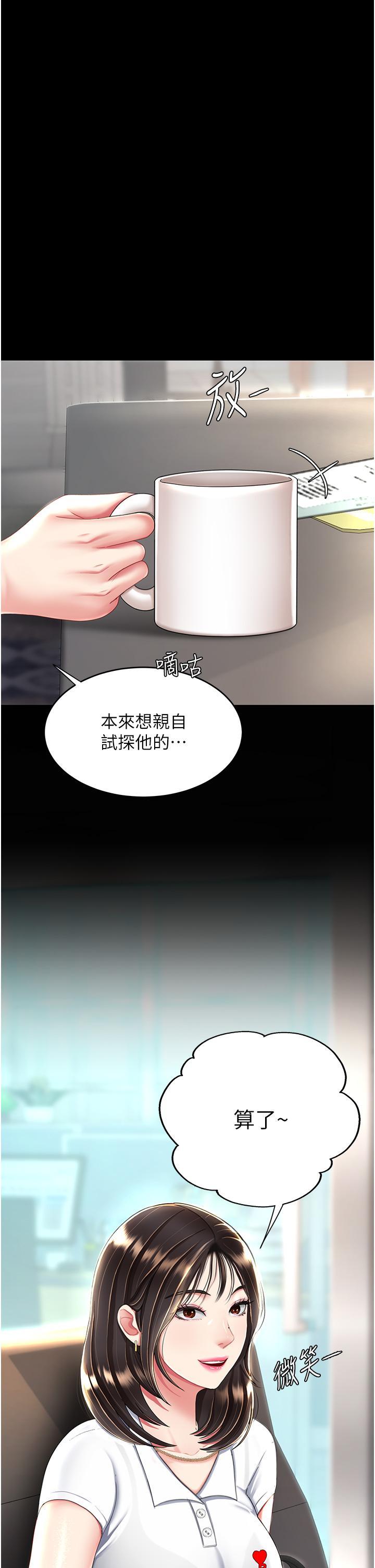 [韩国漫画] 复仇母女丼 剧情,熟女人妻#[48P]-20